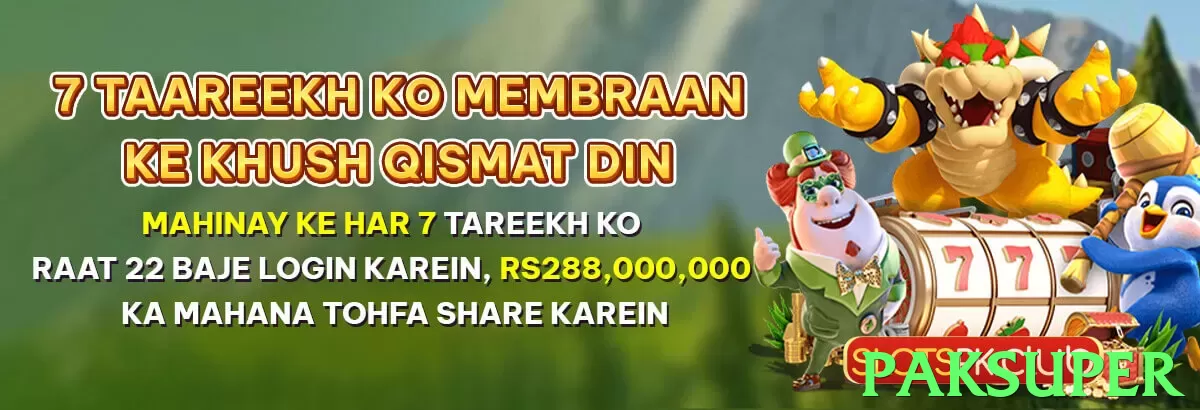 paksuper game app for Pakistan players - 3